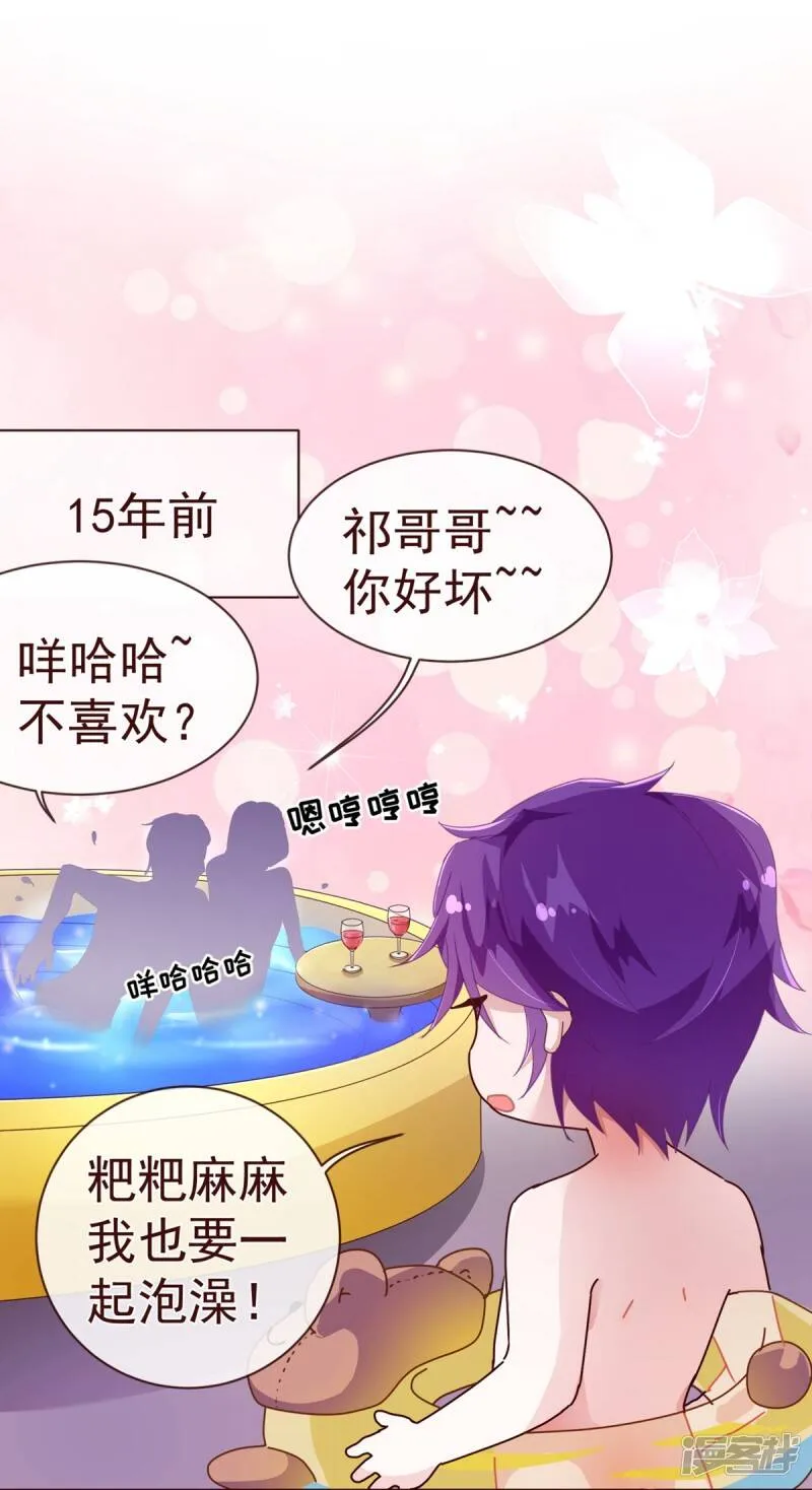 第62话 纯情 第11页