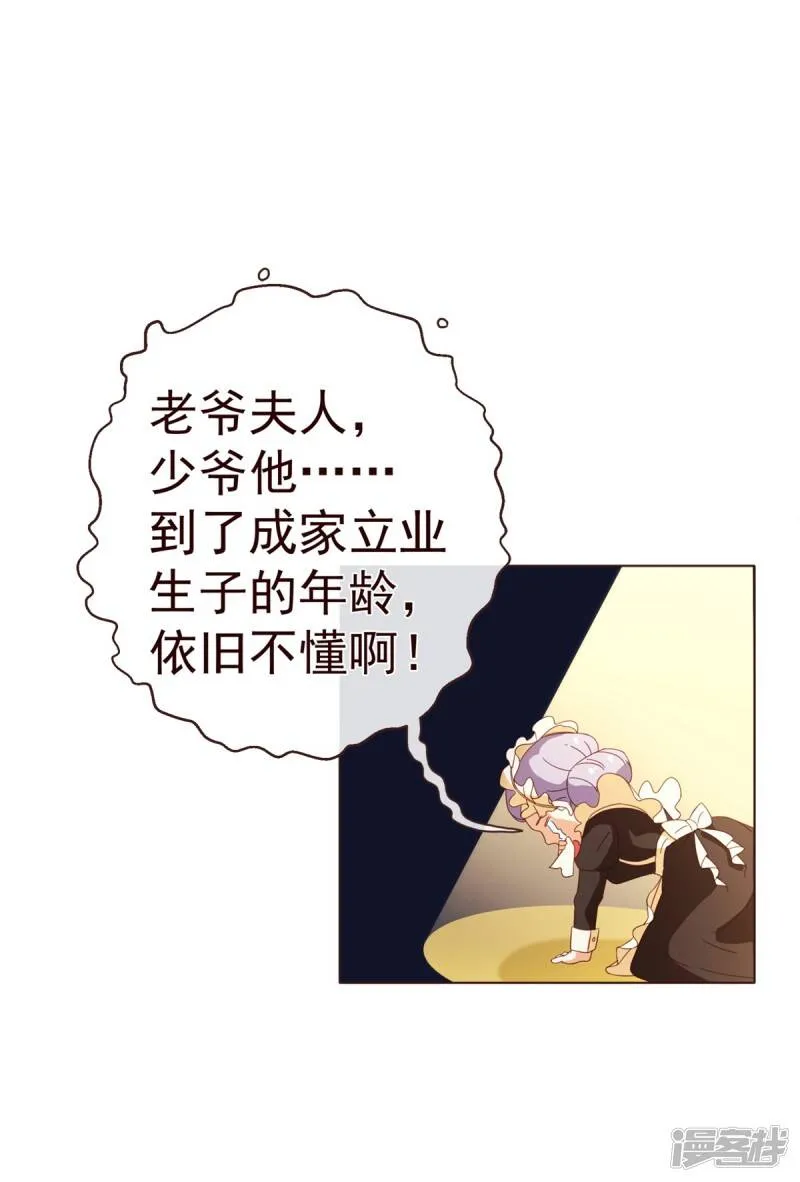 第62话 纯情 第13页