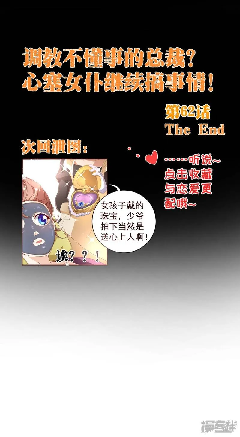 第62话 纯情 第15页