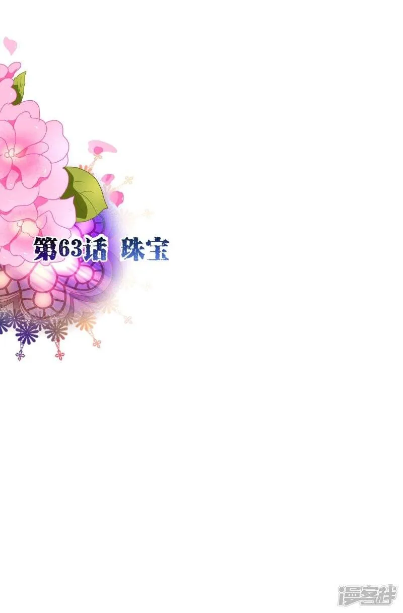 第62话 纯情 第17页