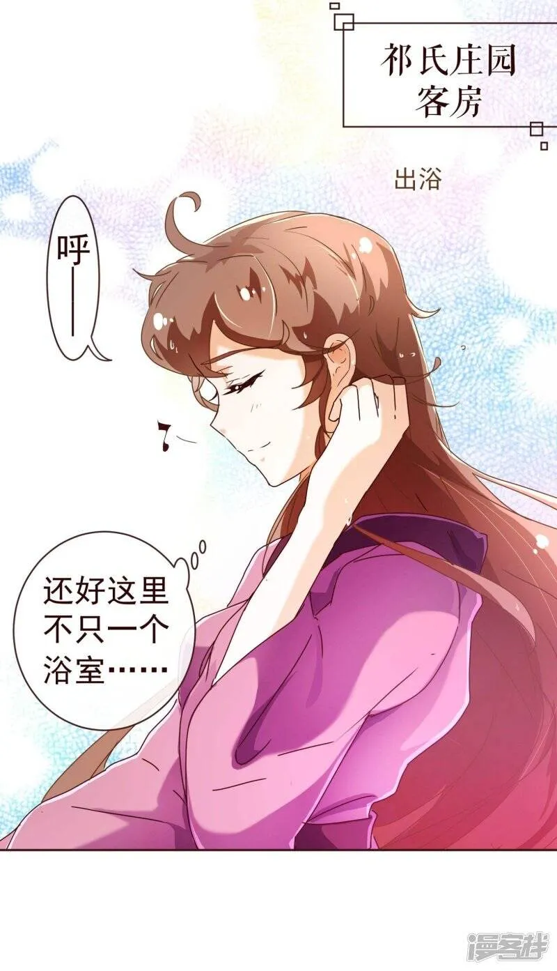 第63话 珠宝 第4页