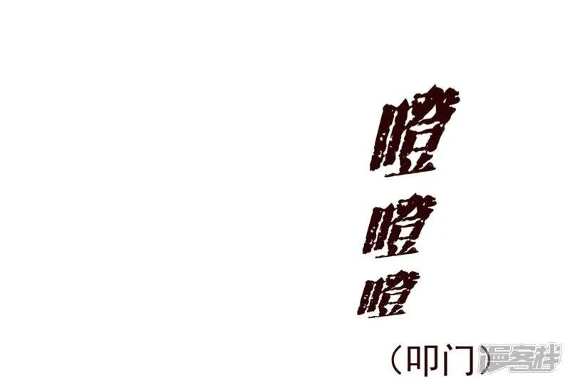 第63话 珠宝 第8页