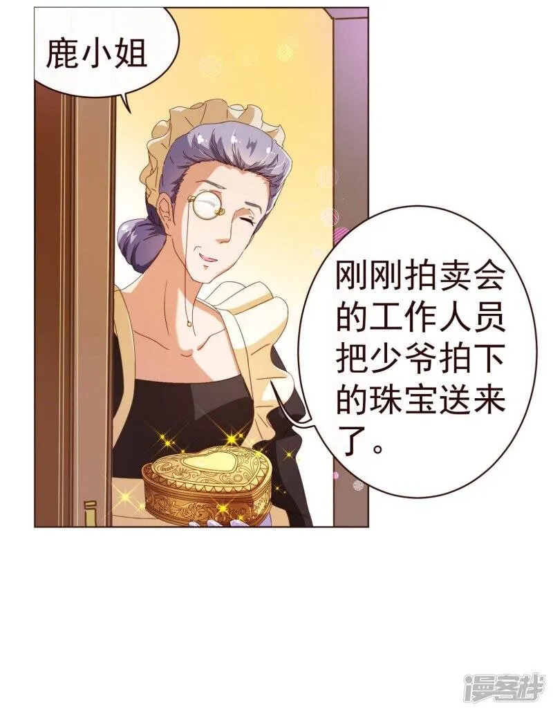 第63话 珠宝 第9页