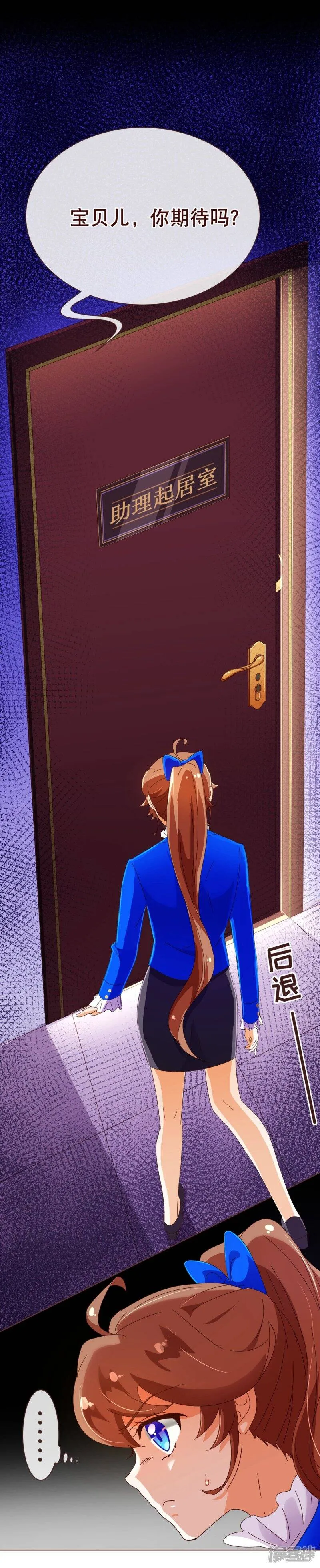第96话 同住 第4页