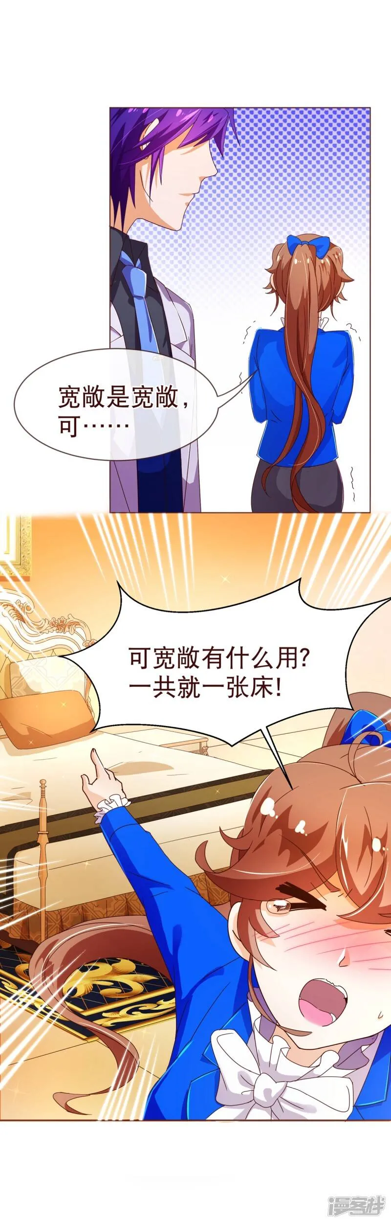 第96话 同住 第23页