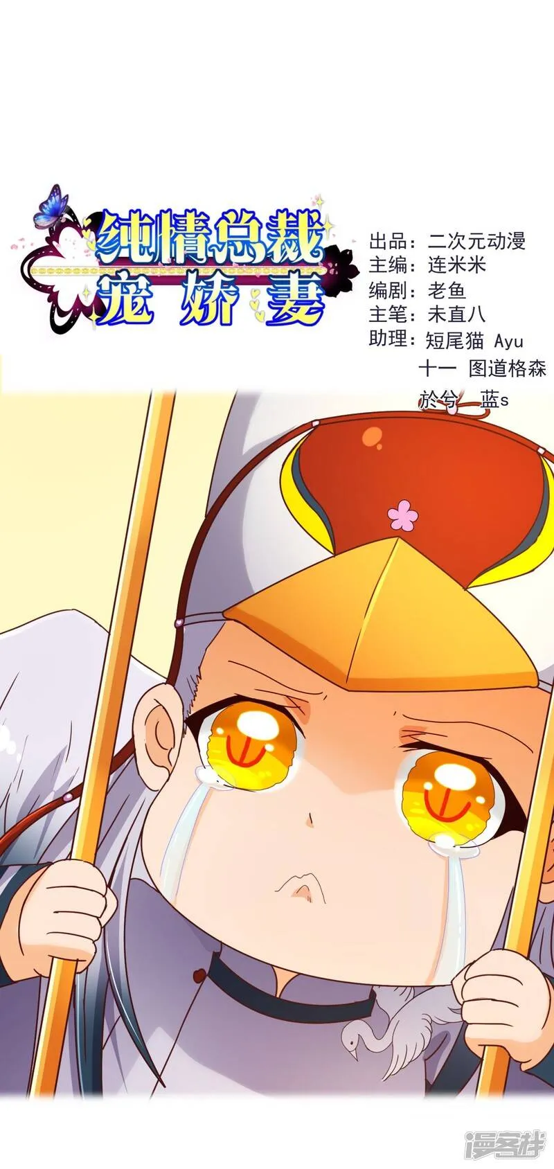 第98话 变身 第1页