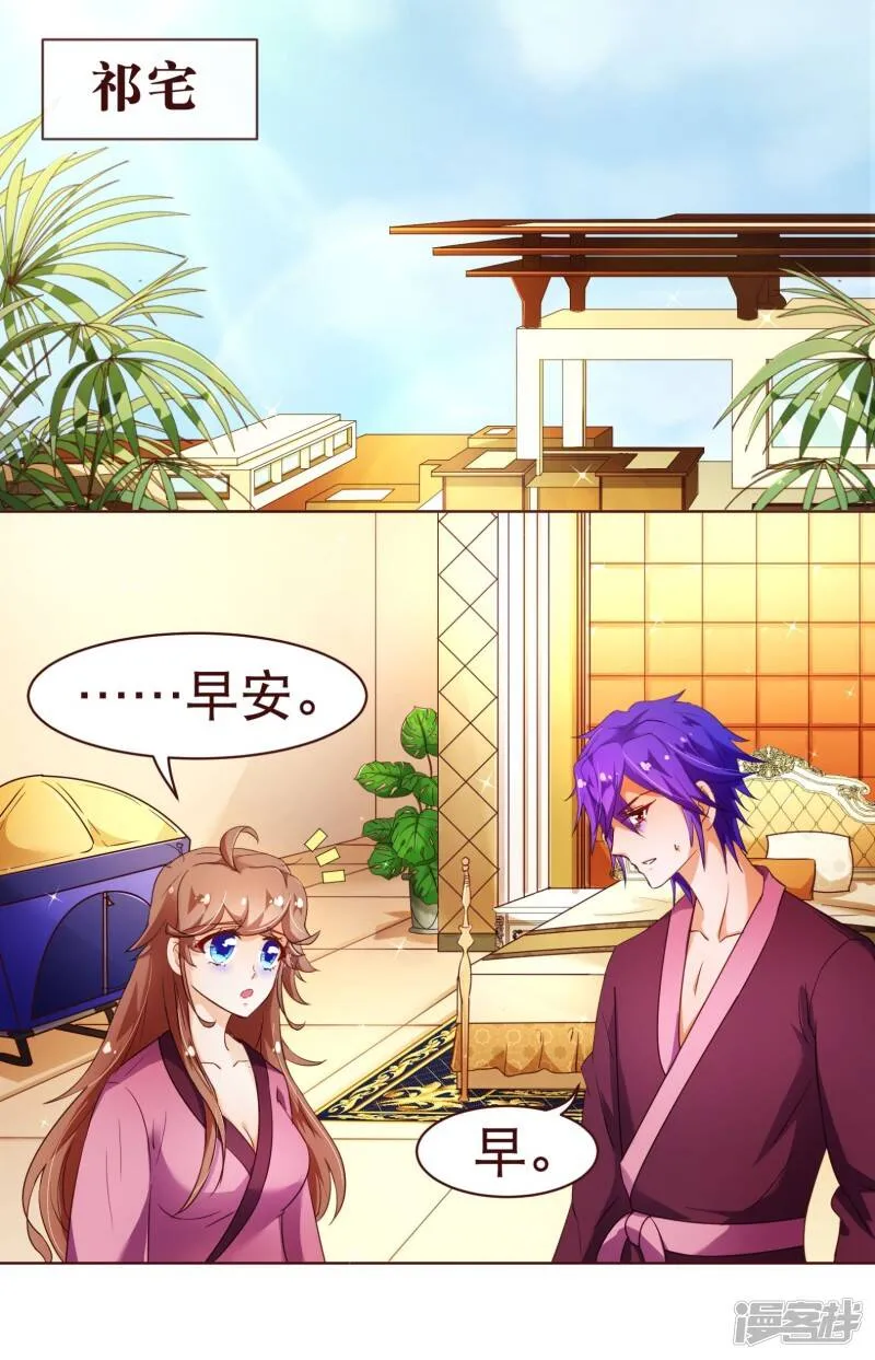 第98话 变身 第4页