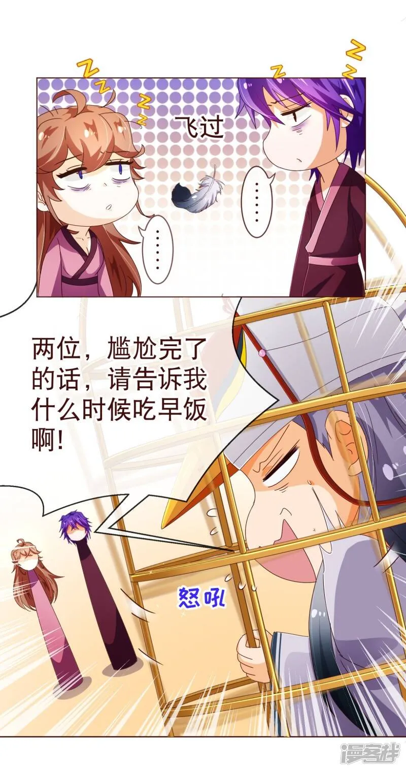 第98话 变身 第7页