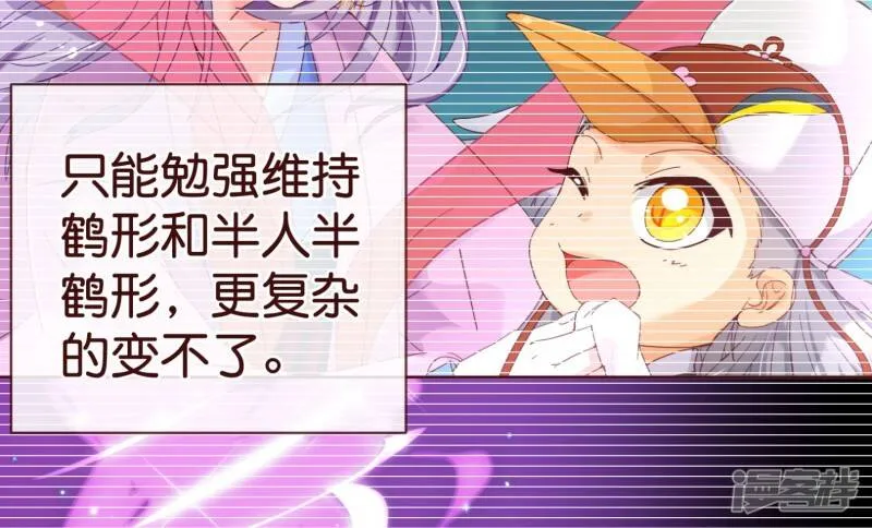 第98话 变身 第14页