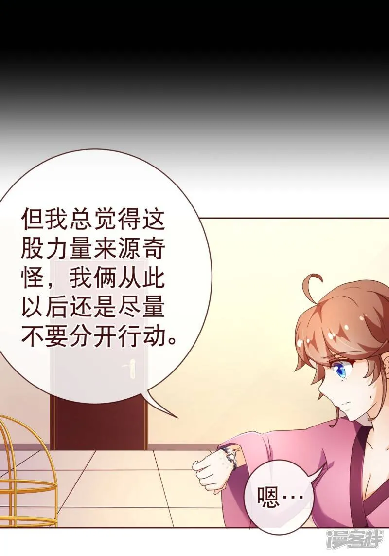 第98话 变身 第17页