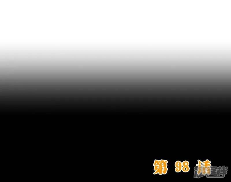第98话 变身 第20页