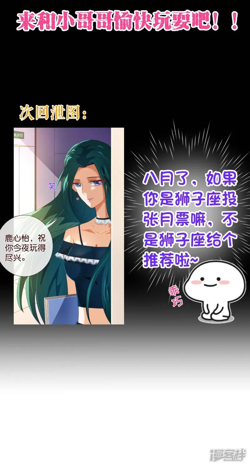 第98话 变身 第22页