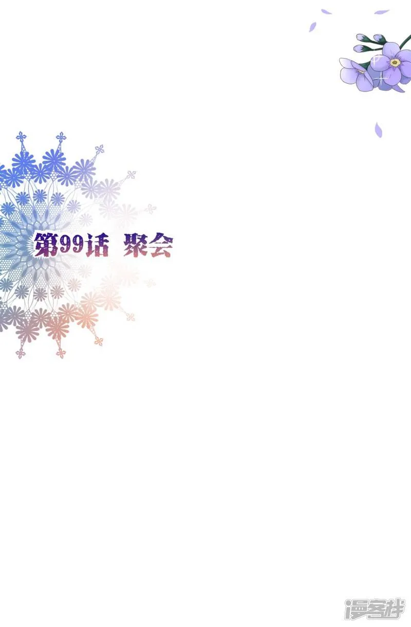 第98话 变身 第24页