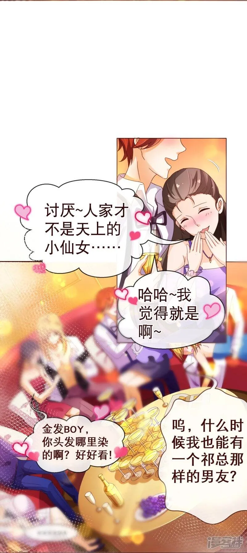 第101话 闯祸 第5页