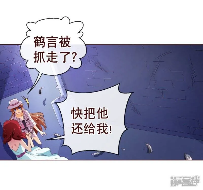 第103话 被抓 第7页