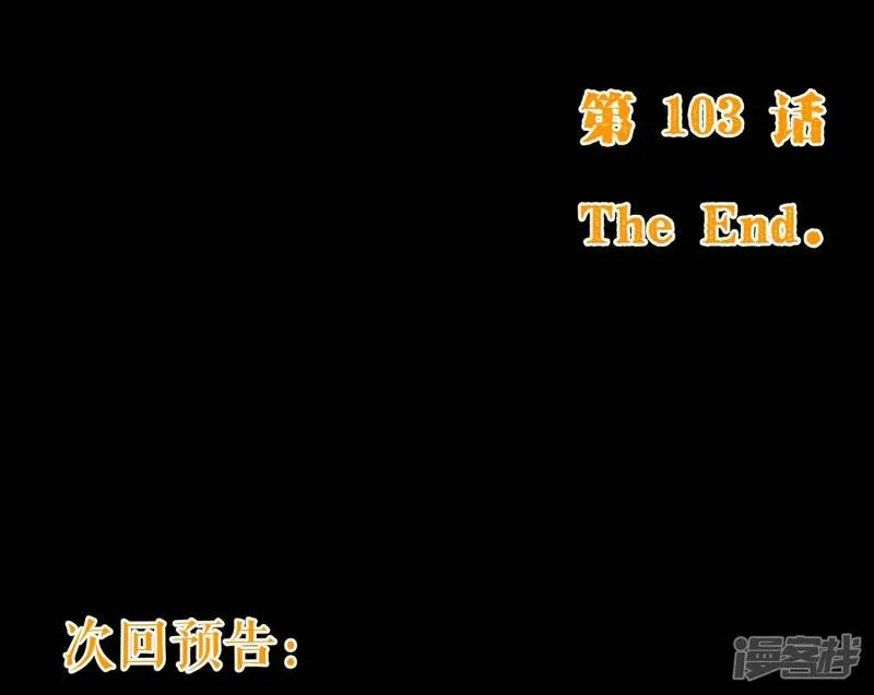 第103话 被抓 第23页