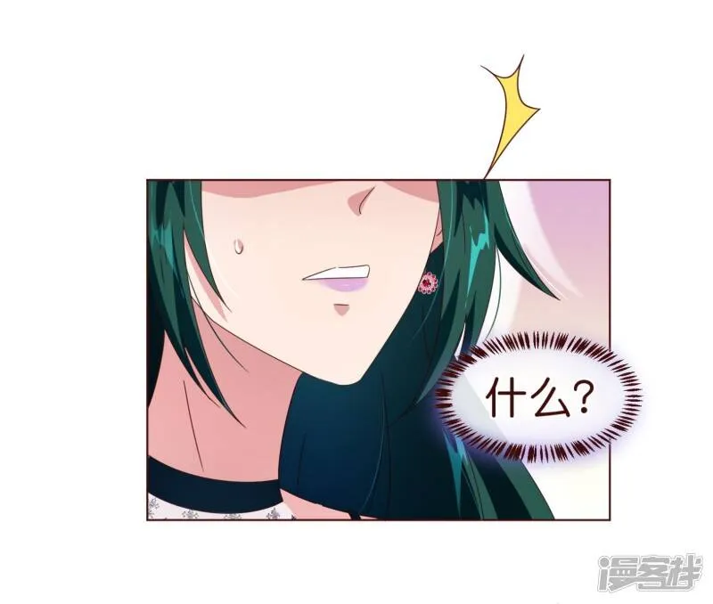 第105话 驱逐 第4页
