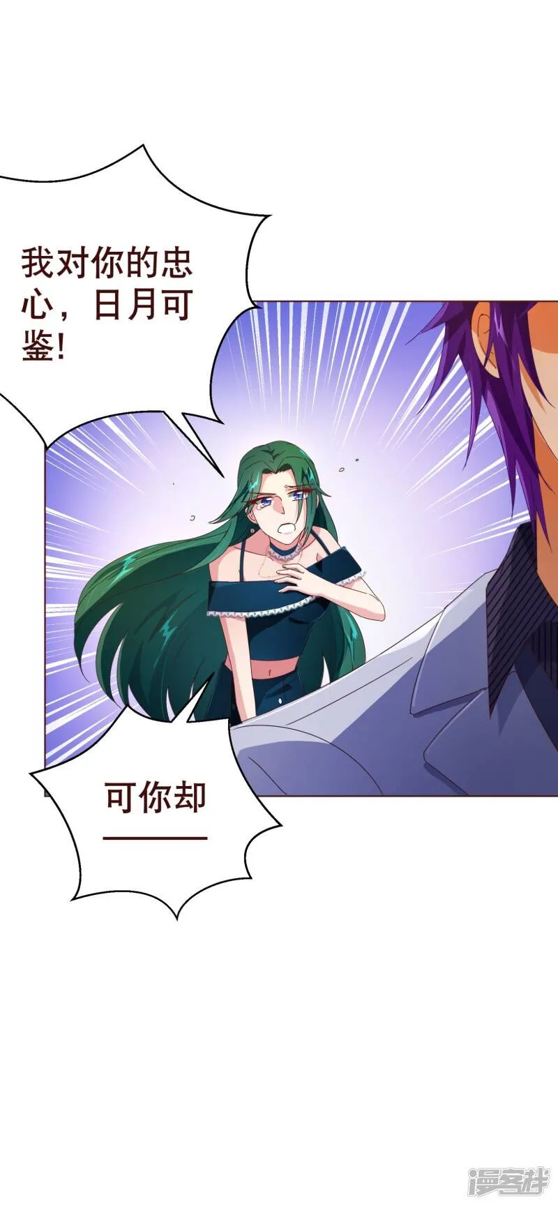 第105话 驱逐 第6页