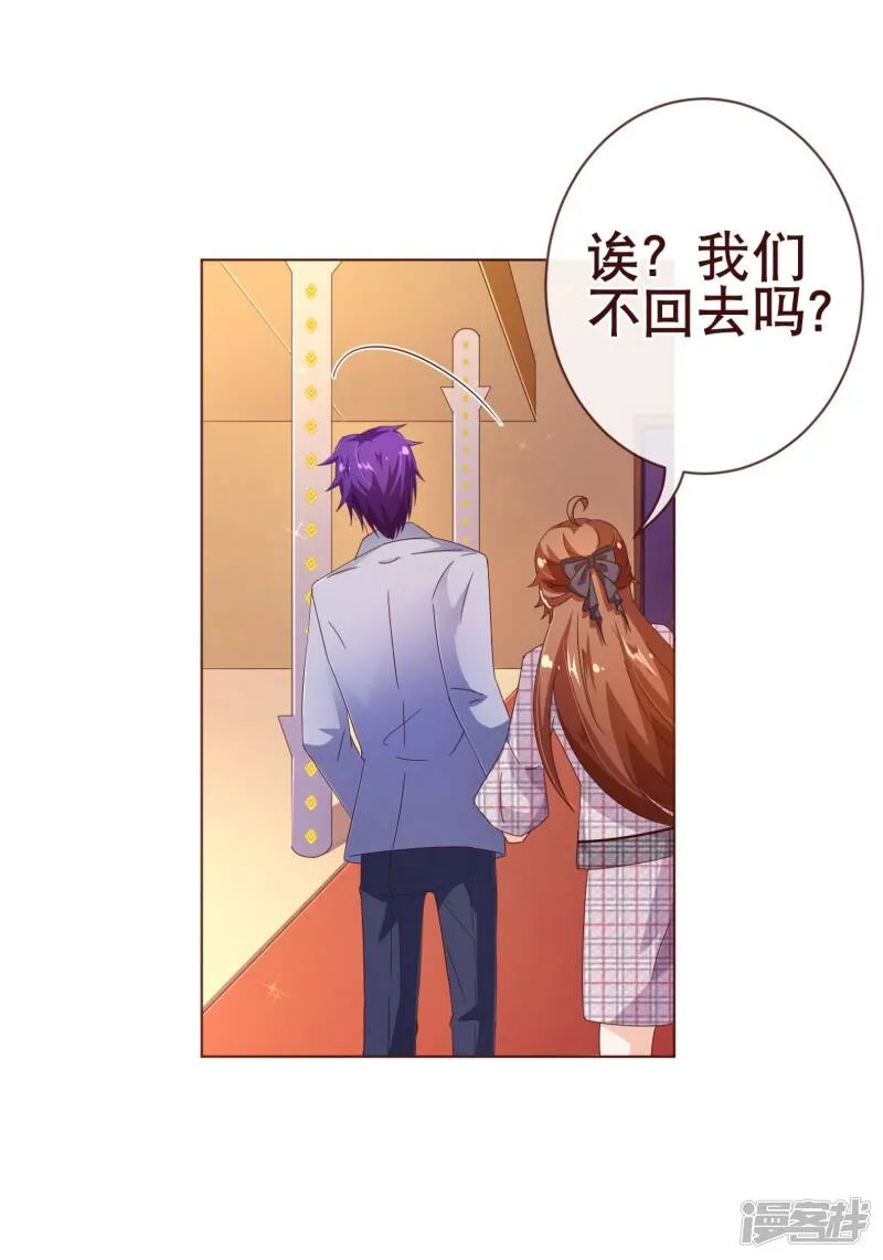 第105话 驱逐 第20页