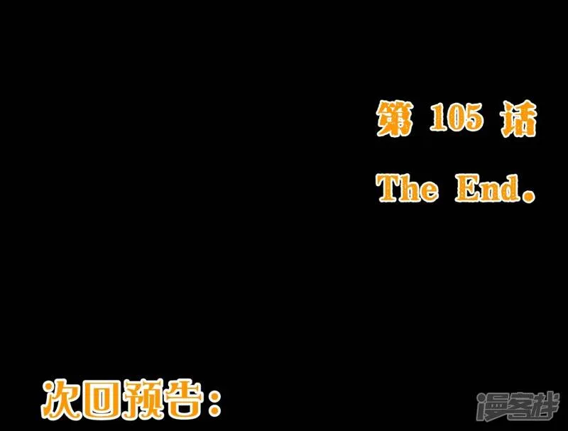 第105话 驱逐 第22页