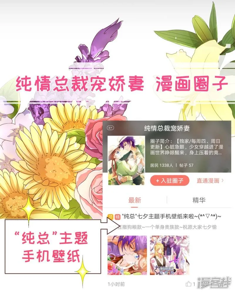 第105话 驱逐 第24页