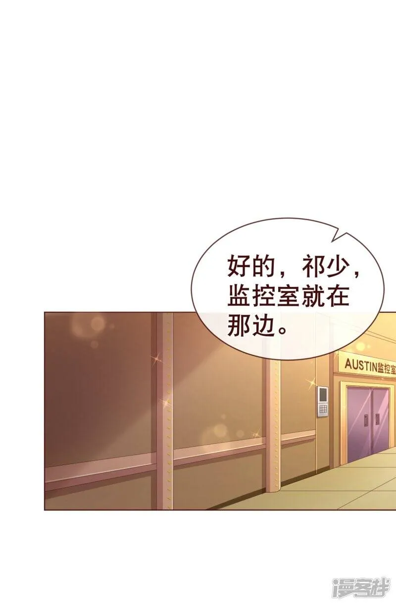 第105话 驱逐 第28页