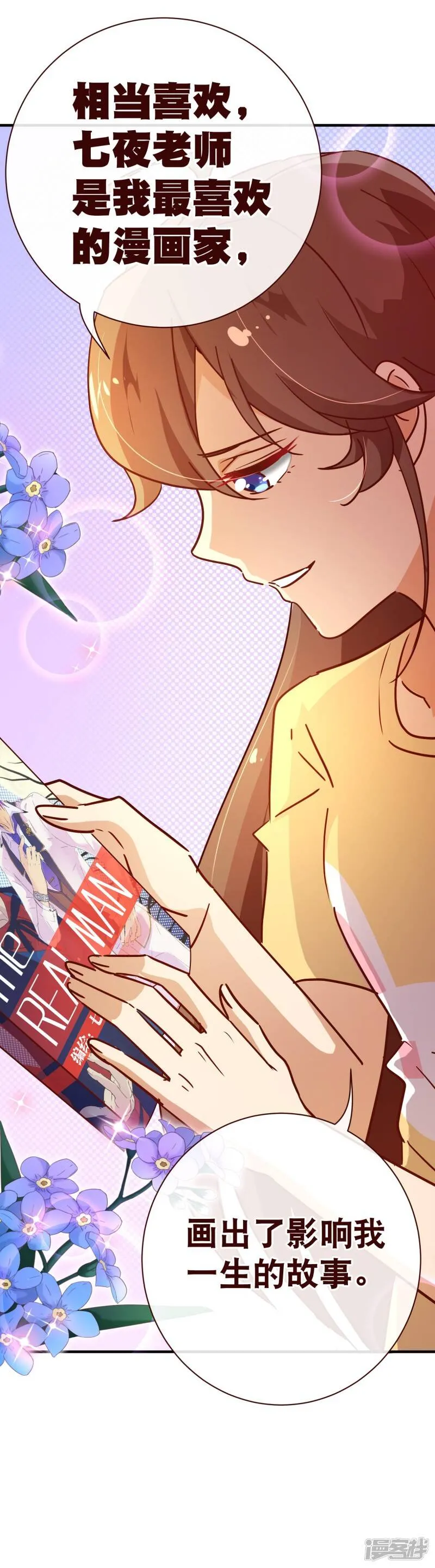 第2季7话 喜欢 第16页