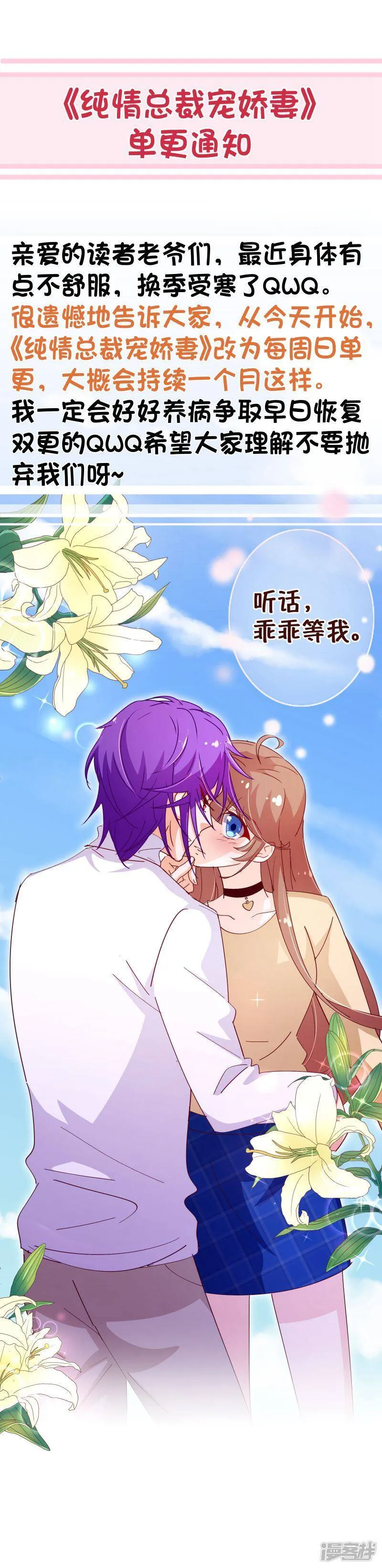 第2季60话 看，妈妈在那！ 第6页