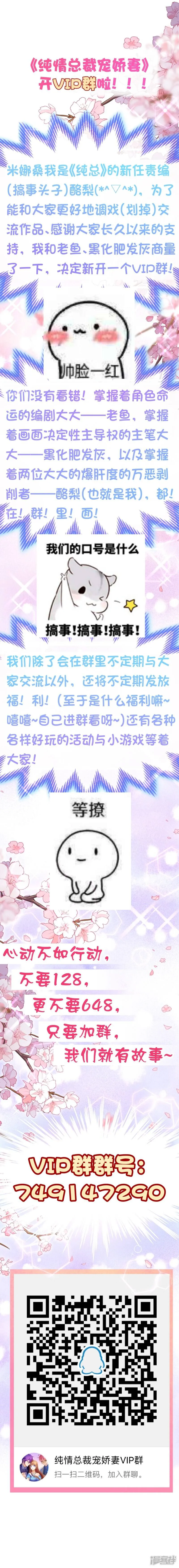 第2季64话 彻底抹杀他的存在 第11页