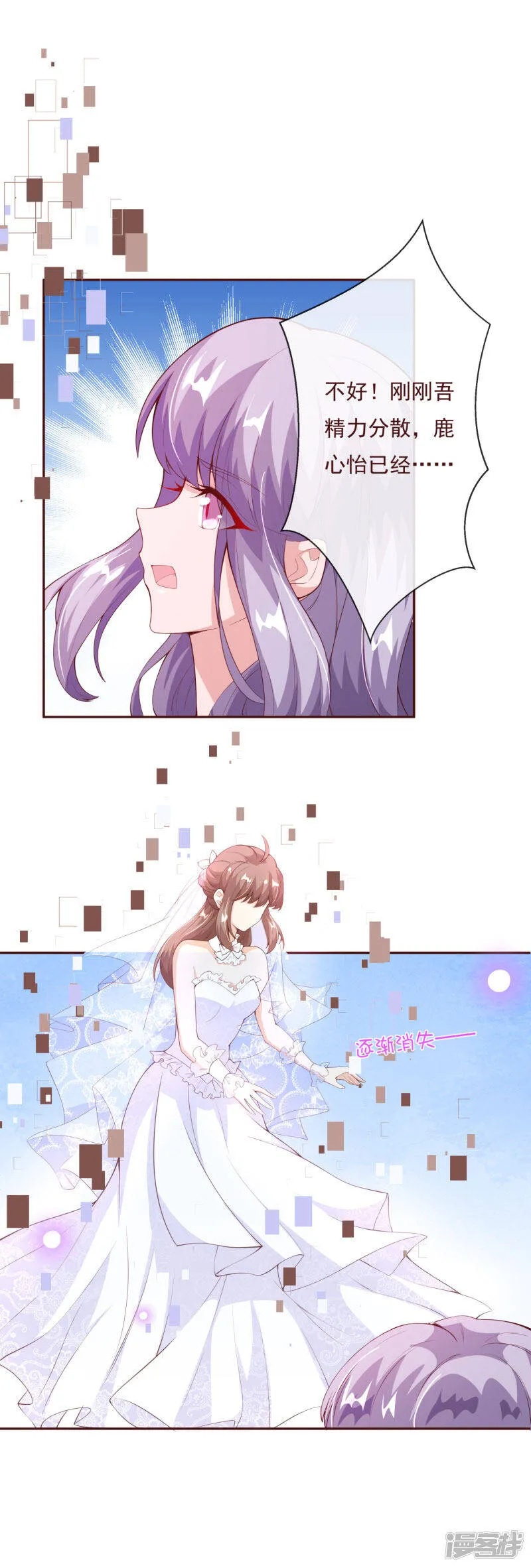 第2季81话 我等他 第10页