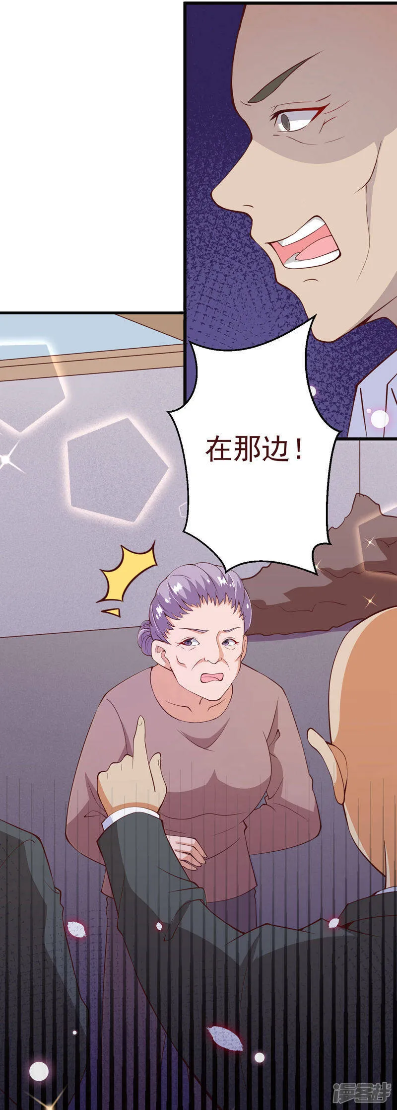 第2季85话 谁敢动少夫人 第5页