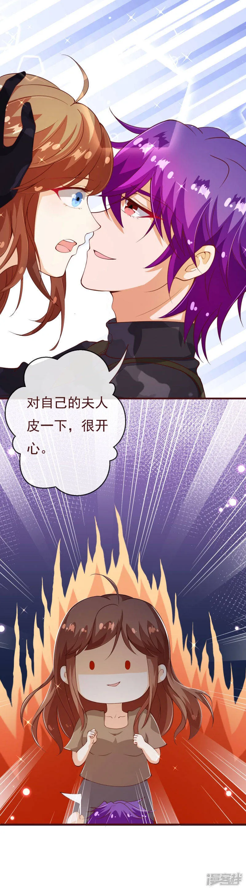 第2季89话 夫人，我就皮一下 第12页
