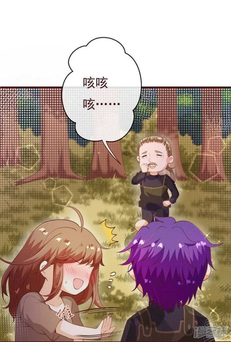 第2季89话 夫人，我就皮一下 第14页