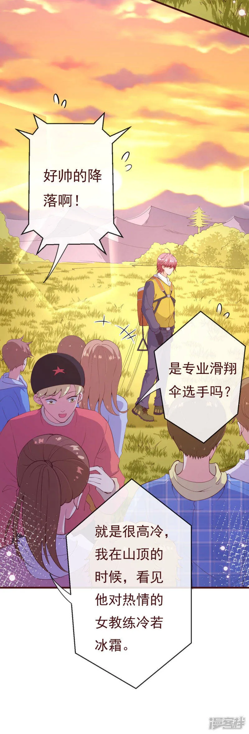 第2季89话 夫人，我就皮一下 第25页