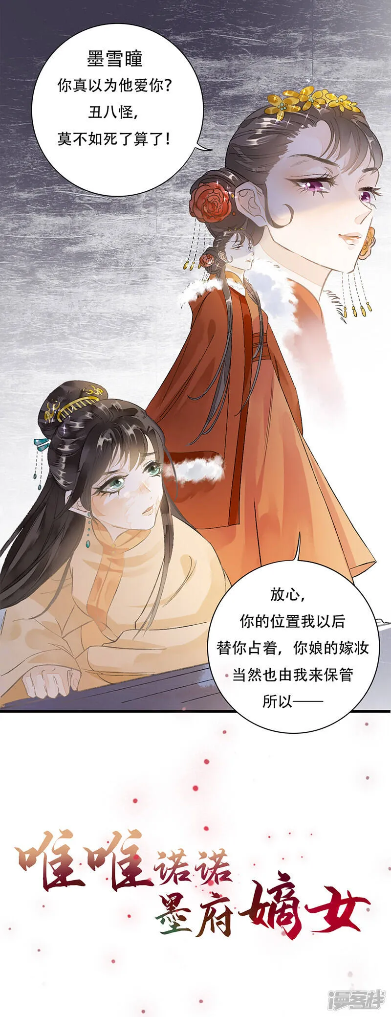 作品推荐1 重生之嫡女逆袭 预告 第1页