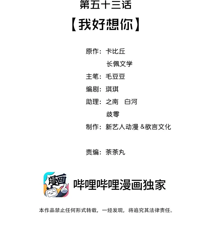 053 我好想你 第2页