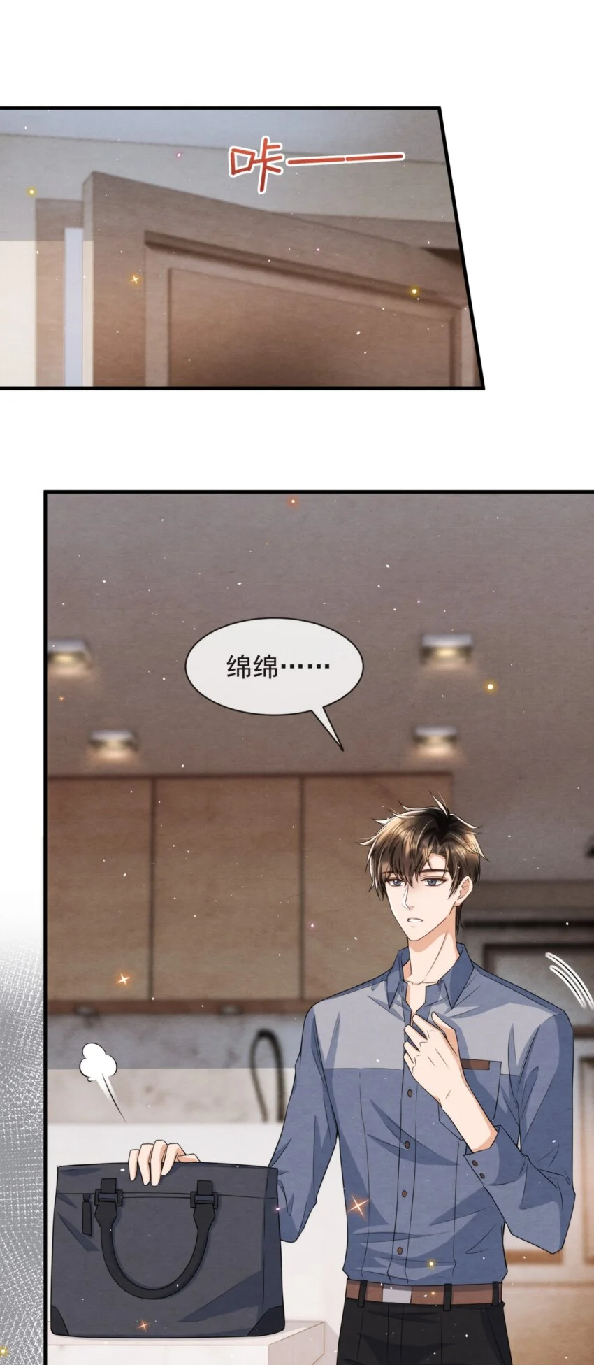 053 我好想你 第3页