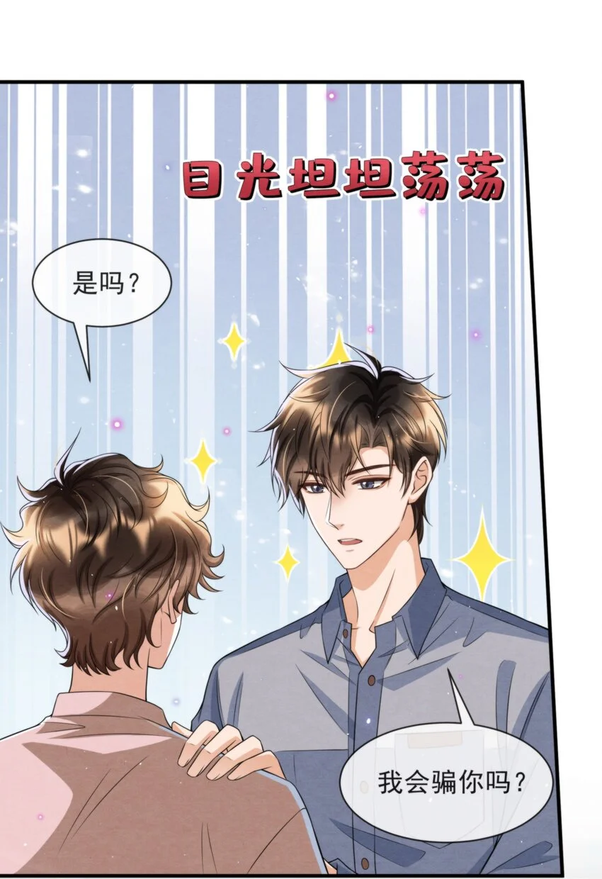 053 我好想你 第9页