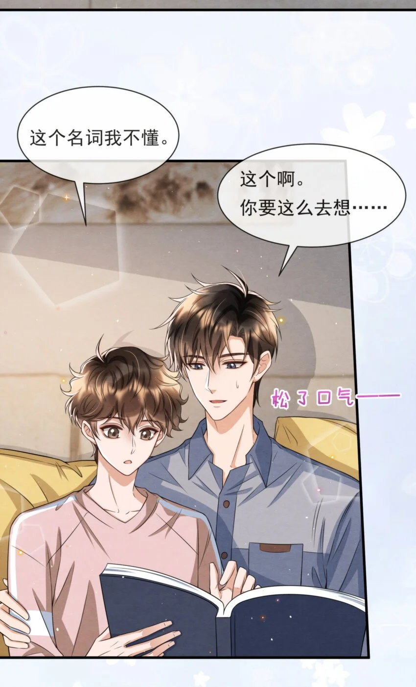 053 我好想你 第12页