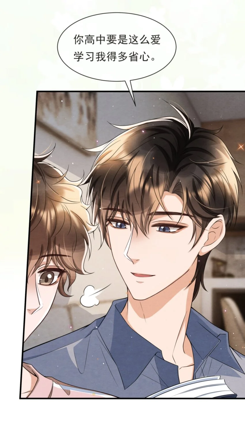 053 我好想你 第14页
