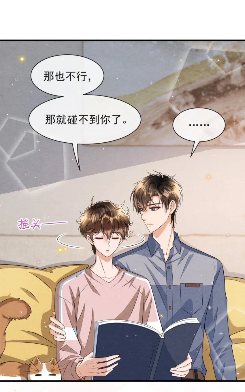 053 我好想你 第15页
