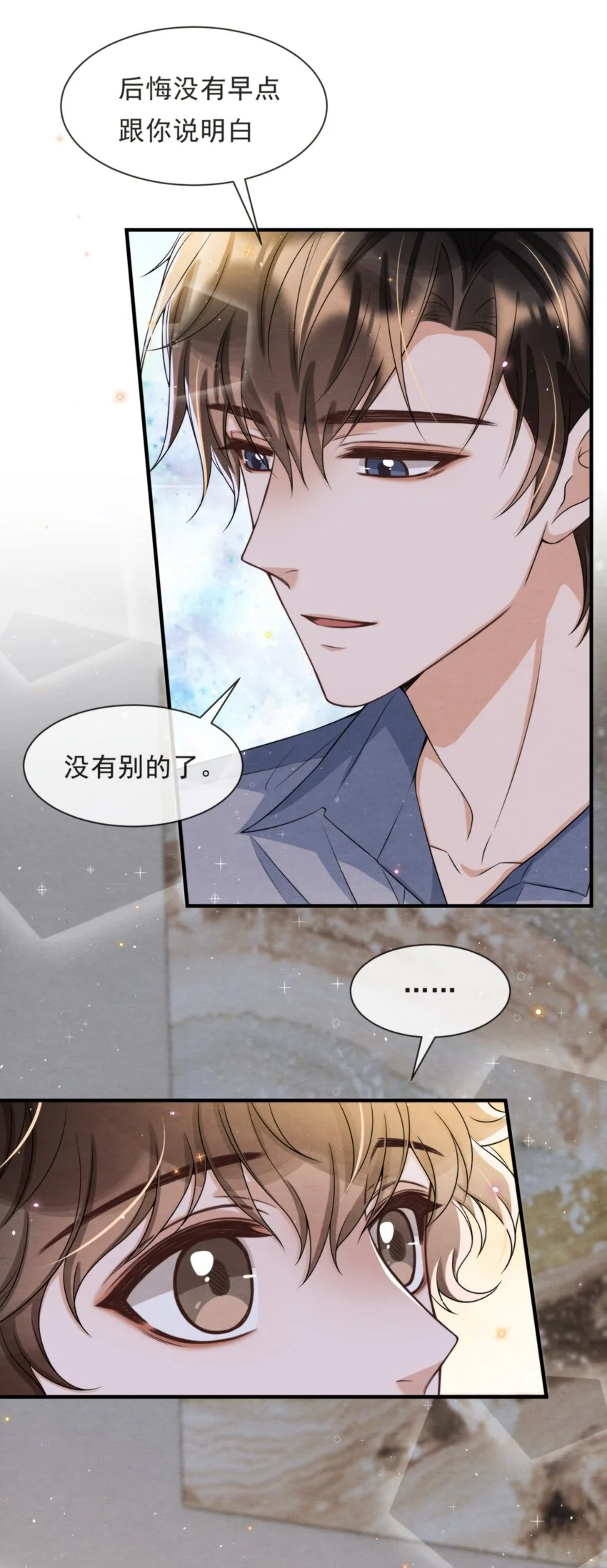 053 我好想你 第18页