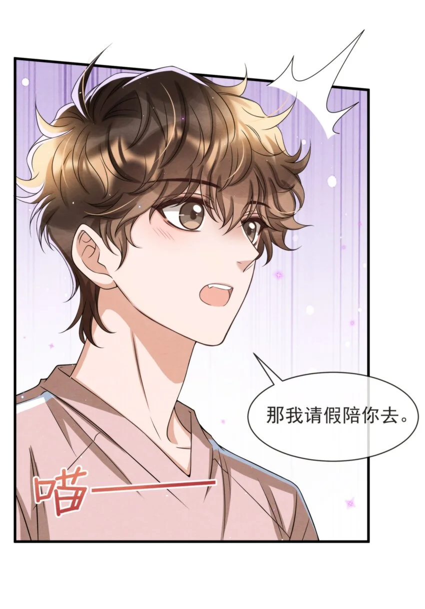 053 我好想你 第25页