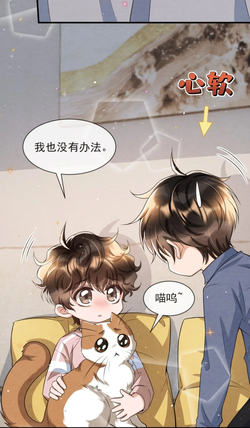053 我好想你 第28页