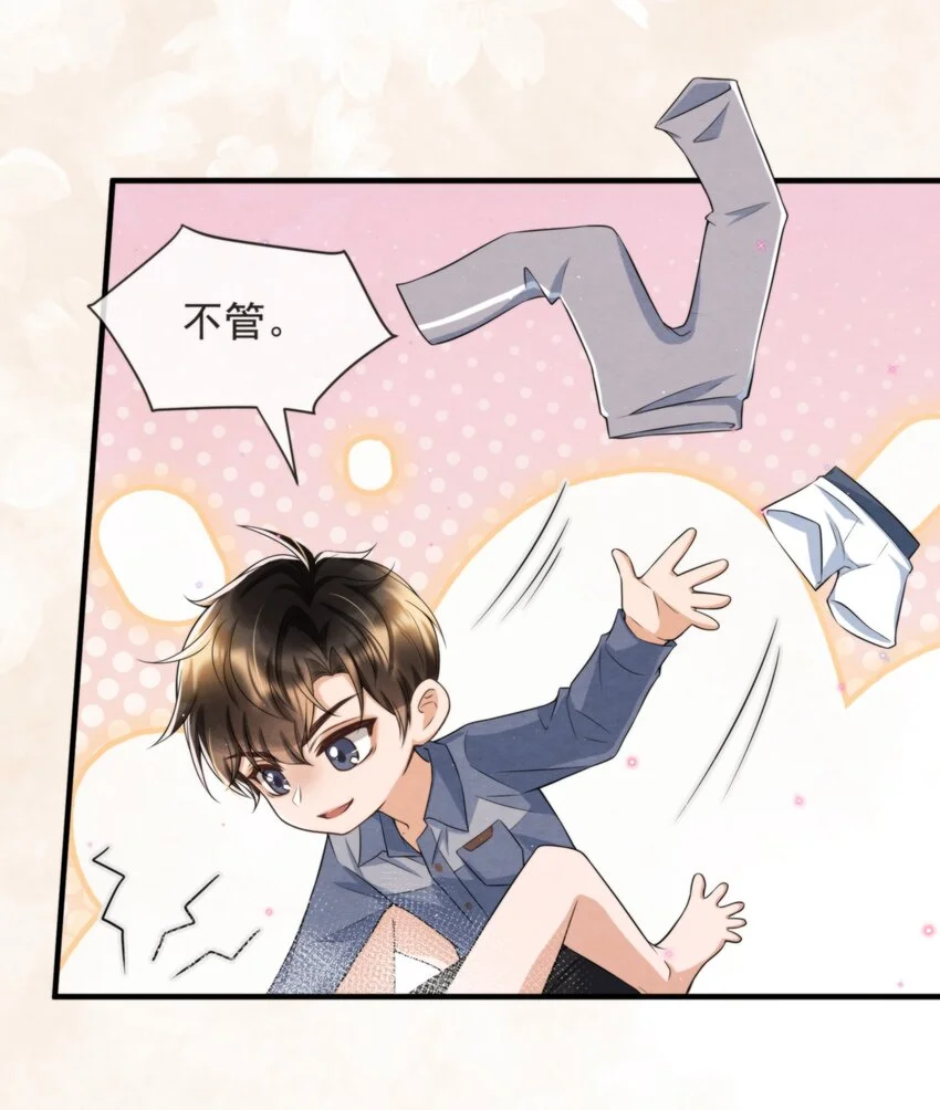 053 我好想你 第33页