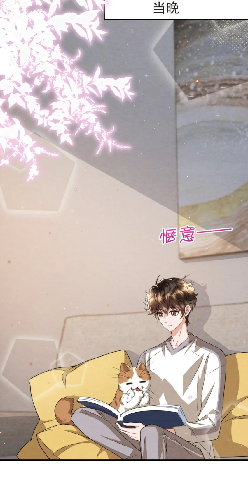053 我好想你 第38页
