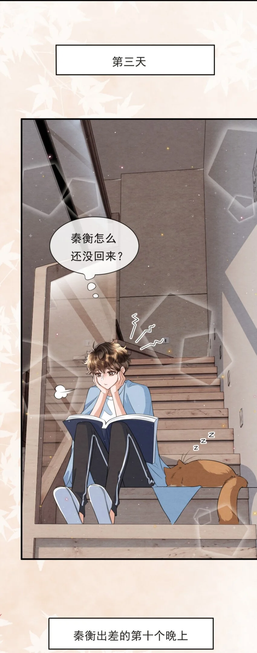 053 我好想你 第41页