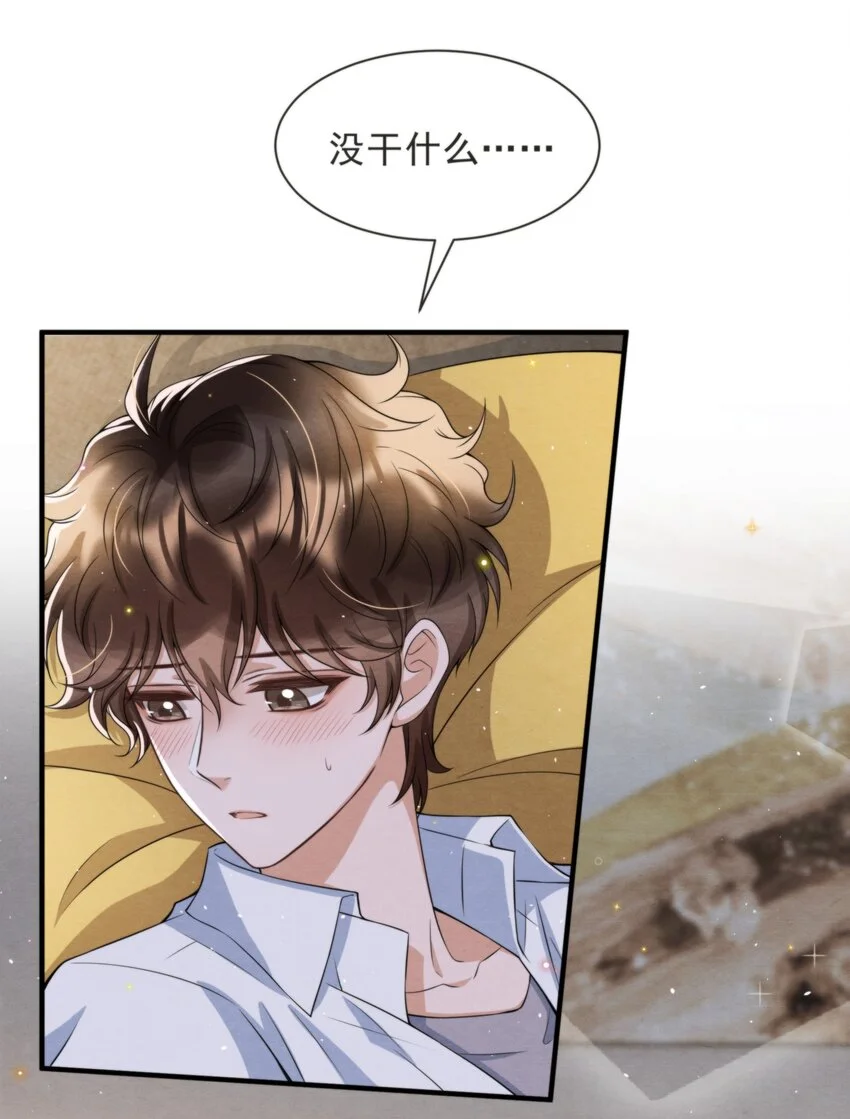 053 我好想你 第53页