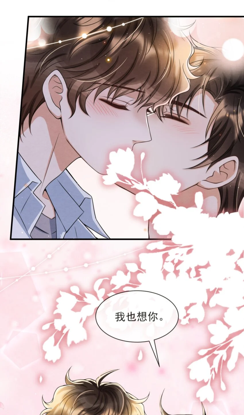 053 我好想你 第63页