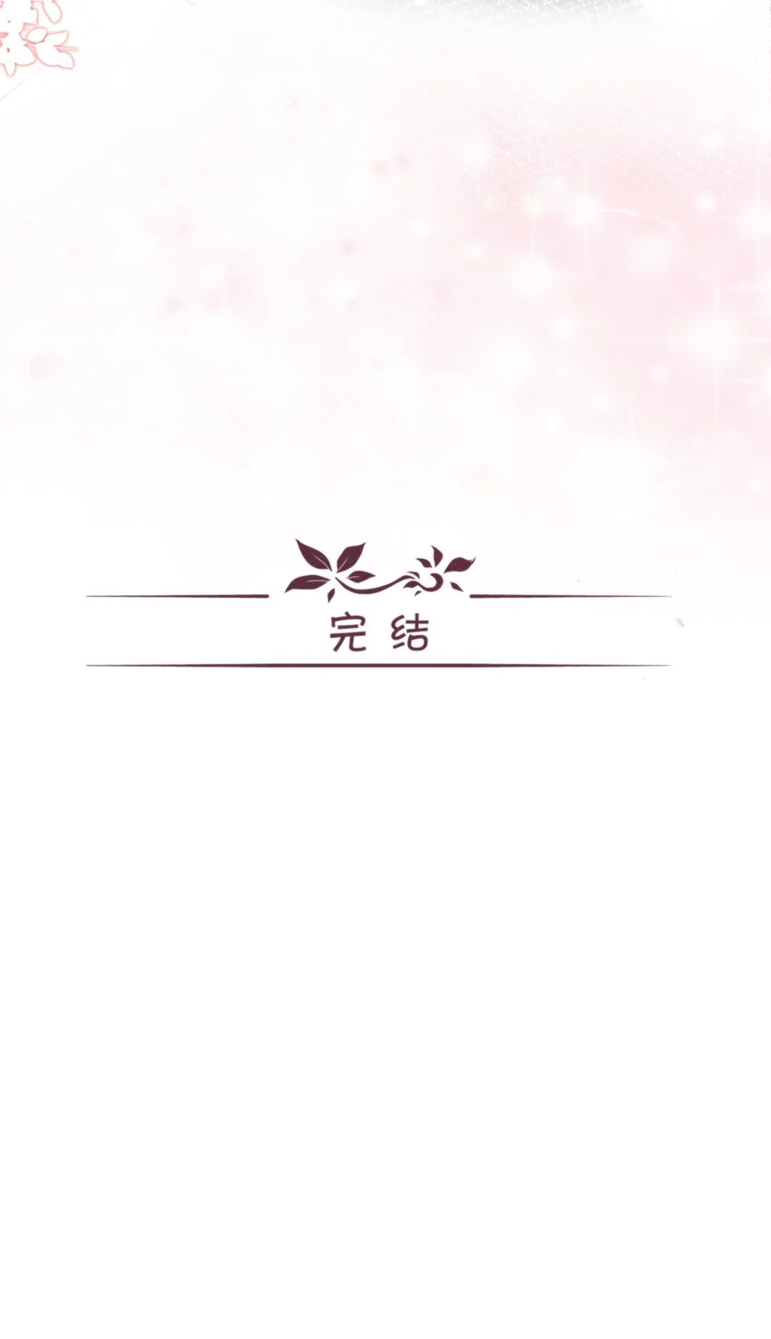 053 我好想你 第65页